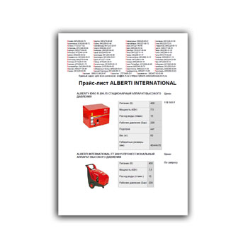 لیست قیمت آلبرتی بین المللی производства ALBERTI INTERNATIONAL